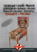 flyer Trailer